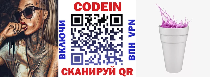блэк спрут рабочий сайт Бикин Codein Purple Drank