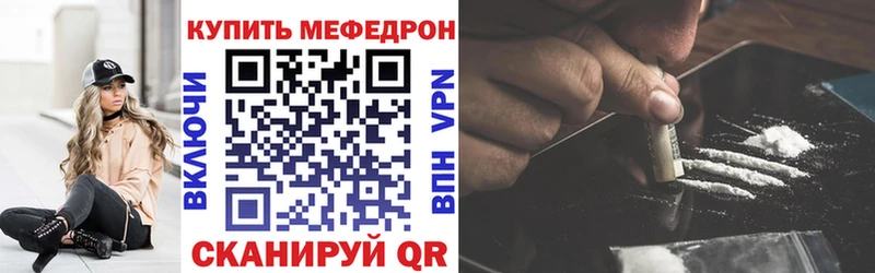 МЕФ mephedrone  MEGA ссылки  Бикин 